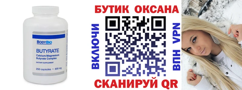 МЕГА зеркало  Славгород  БУТИРАТ буратино 