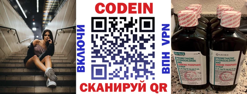 ссылка на мегу рабочий сайт  Славгород  площадка какой сайт  Кодеиновый сироп Lean напиток Lean (лин) 