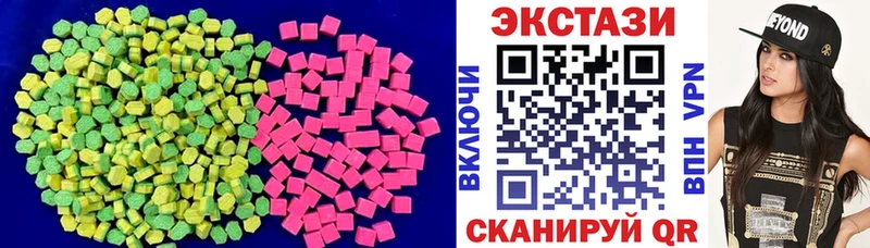 ЭКСТАЗИ 250 мг Славгород